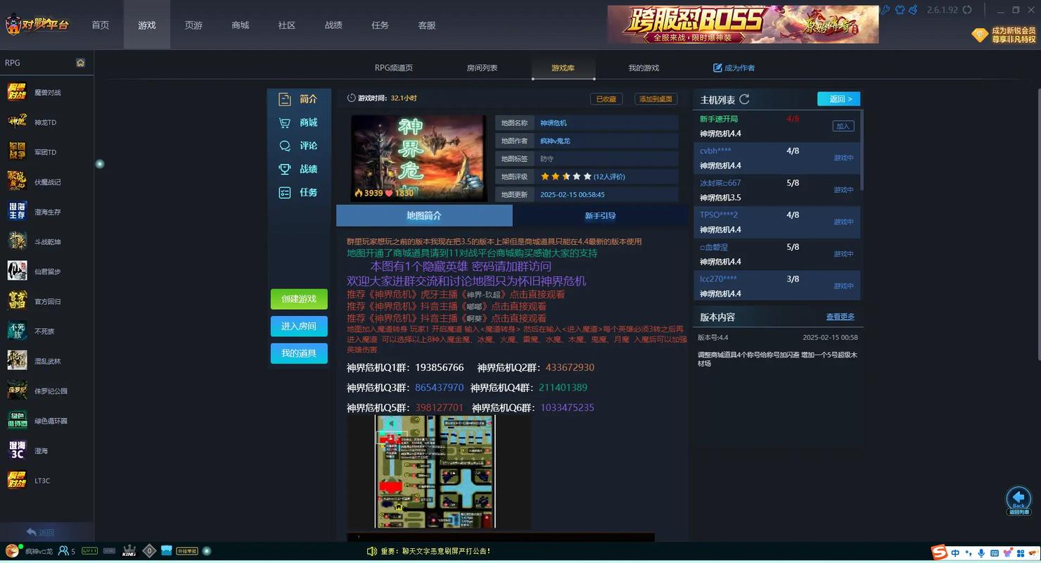 11对战平台下载 - 官方正版最新版免费下载安装