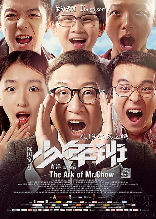 少年班高清迅雷下载资源分享