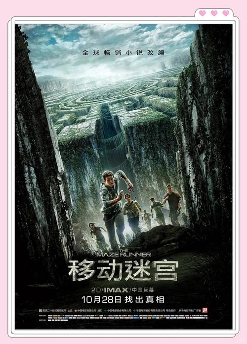 移动迷宫3死亡解药高清下载 | 终极决战在线观看