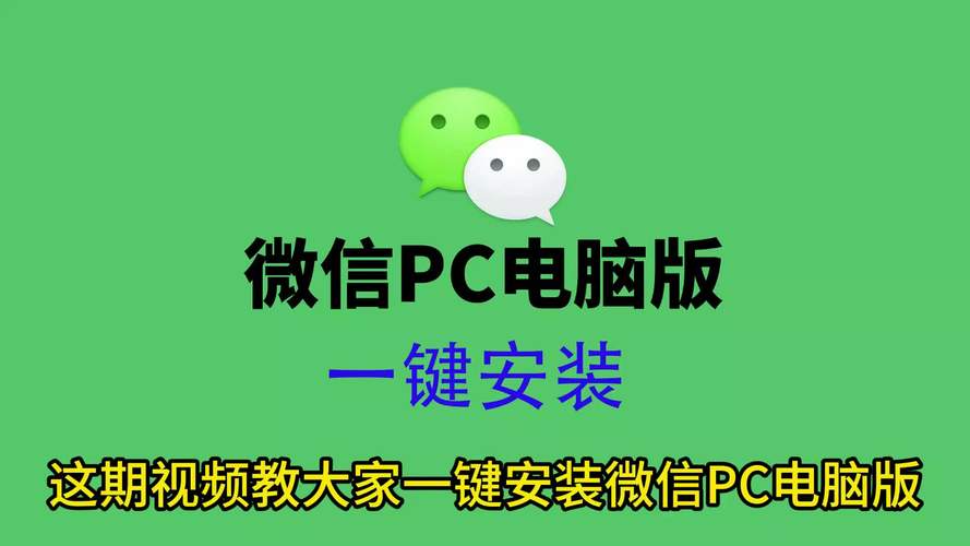 微信电脑版下载 | 官方正版免费安装