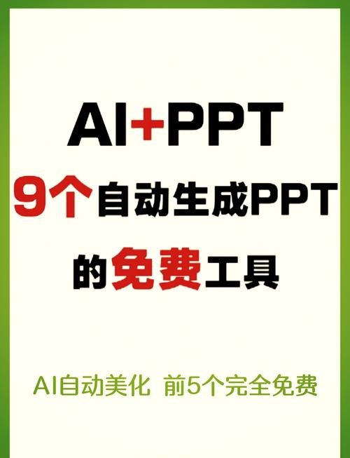 最新PPT软件下载2025版，免费安装