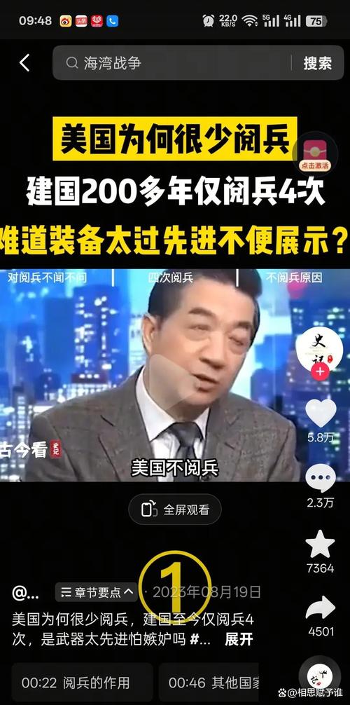 **独家调查:美国为何从不阅兵?五角大楼回应出人意料**