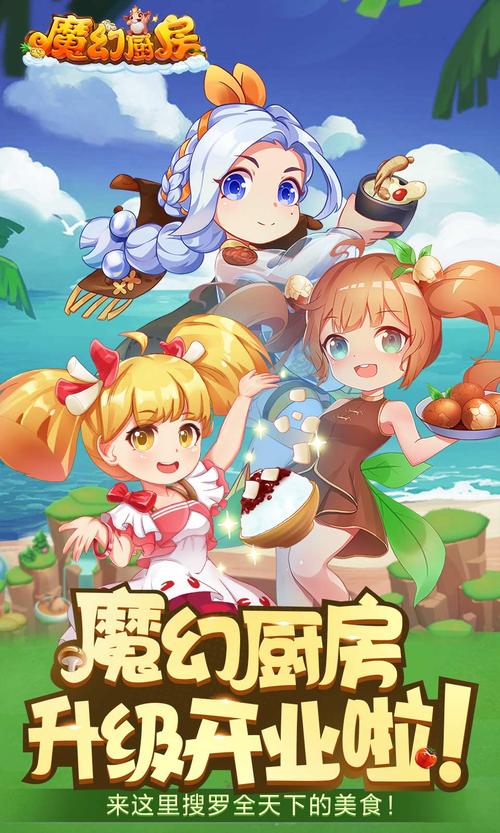 魔幻厨房下载 - 趣味烹饪模拟经营手游