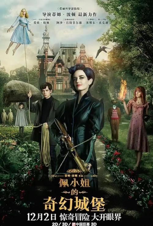 佩小姐的奇幻城堡高清下载|奇幻冒险电影在线观看