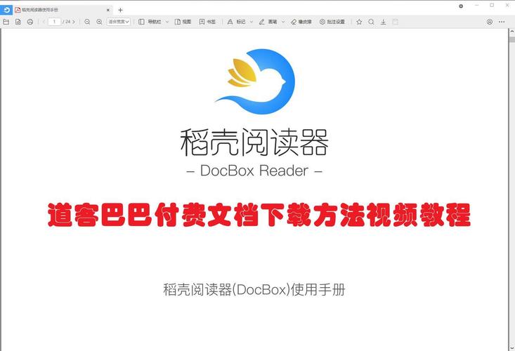 道客巴巴免费下载技巧:使用“道客巴巴+文档标题+在线预览”或“冰点文库”工具