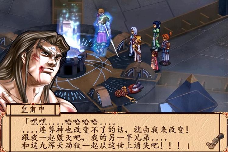 幽城幻剑录下载 | 经典武侠RPG手机版