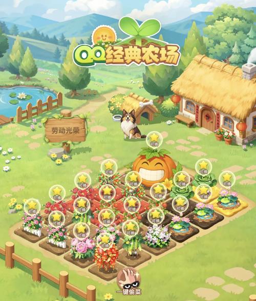 偷菜游戏下载 - 经典农场偷菜手机版APP免费下载