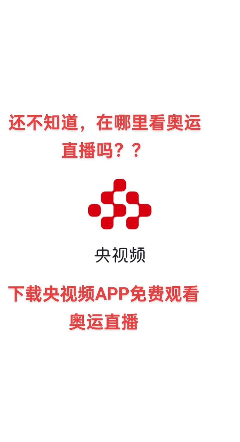 CCTV新闻客户端官方下载 | 央视直播回放APP安装