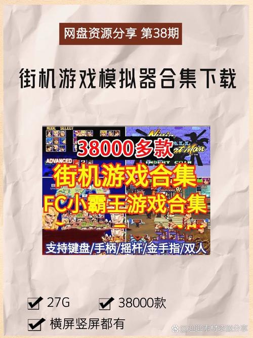 FC模拟器下载_经典街机游戏手机版免费安装