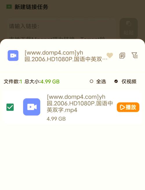 BT磁力链接下载神器,高速解析秒离线