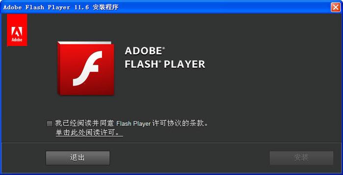Flash Player官方下载 | 最新版免费下载安装
