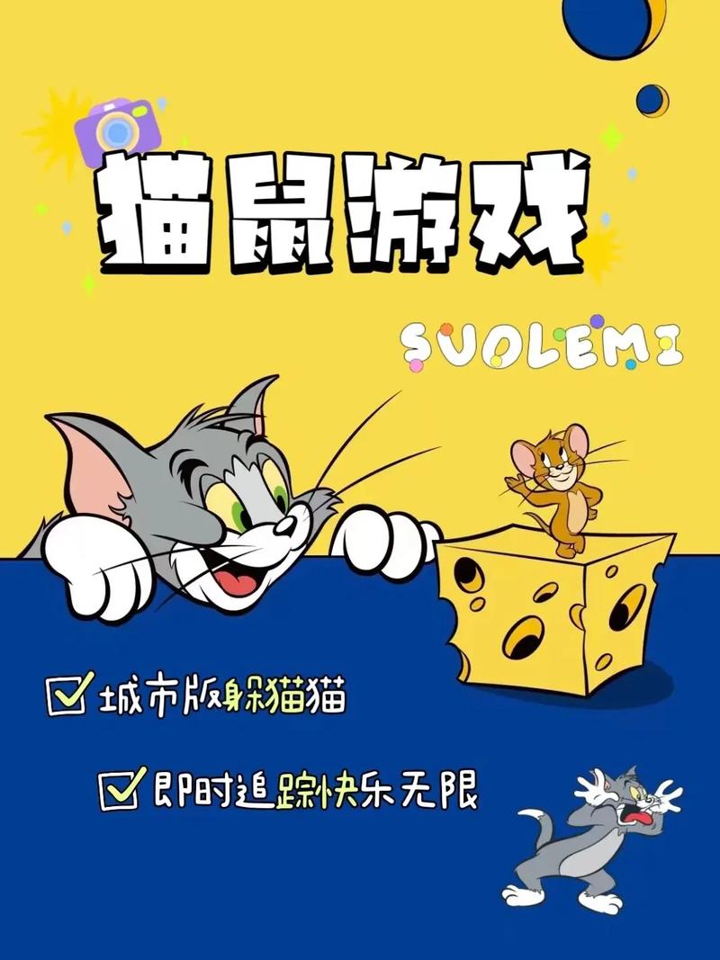 猫鼠游戏下载 | 经典警匪追逐手游安卓版免费安装
