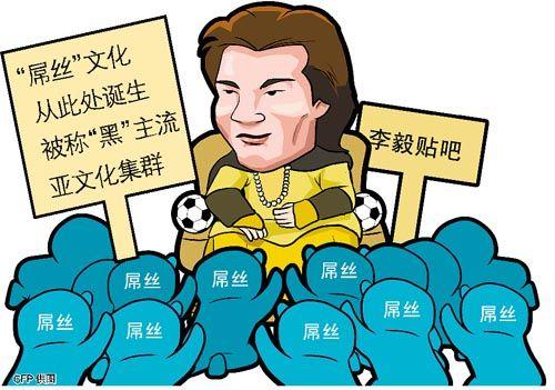 《帝吧风云:从草根到网红,李毅吧为何长盛不衰?》