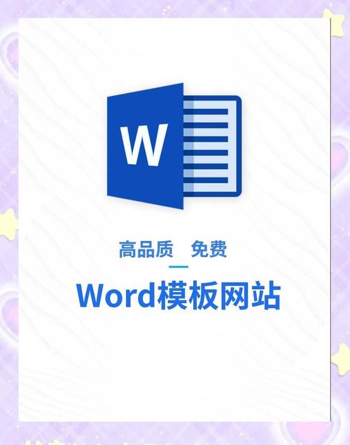 Word文档一键下载,高效办公必备工具
