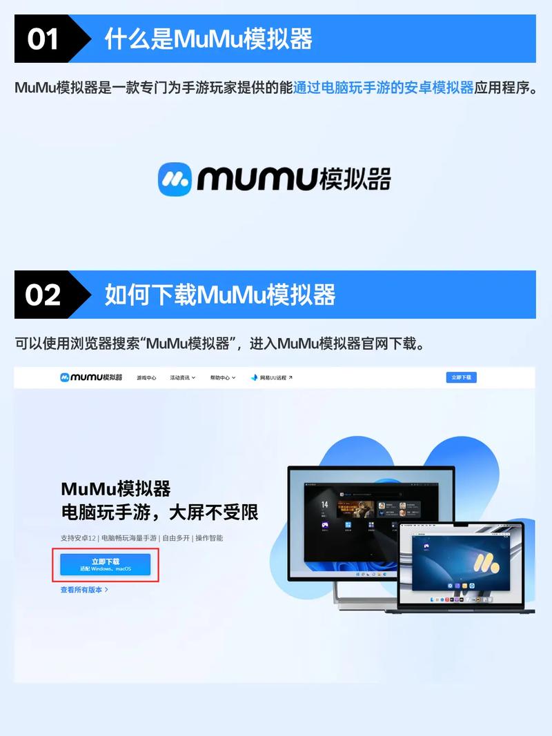 安卓模拟器下载_热门手游PC版免费流畅运行
