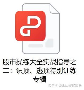 股市操练大全下载_实战技巧与电子书资源