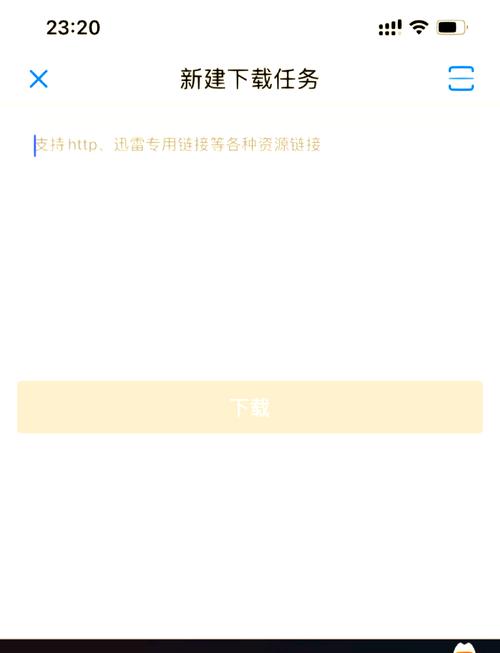 迅雷下载器官方免费版 - 高速稳定下载不限速神器
