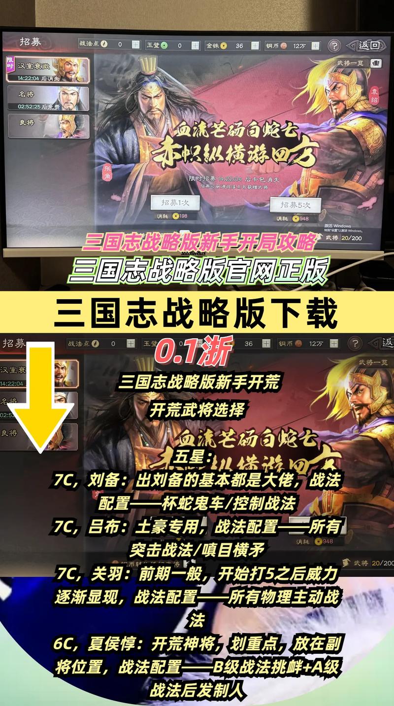 三国经典游戏下载合集 - 重温三国历史