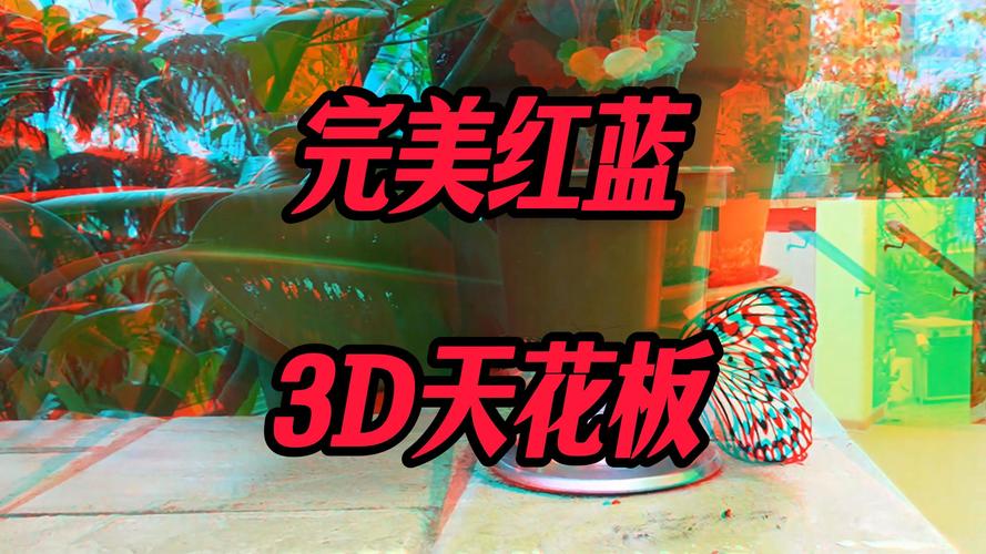 红蓝3D电影下载|高清红蓝立体片源免费下载