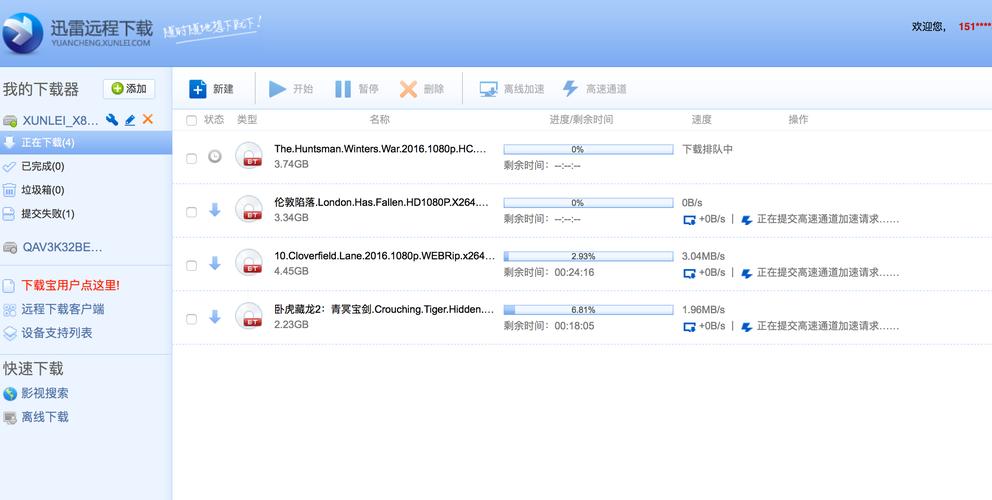 迅雷远程下载教程:手机远程控制NAS/电脑离线下载文件方法