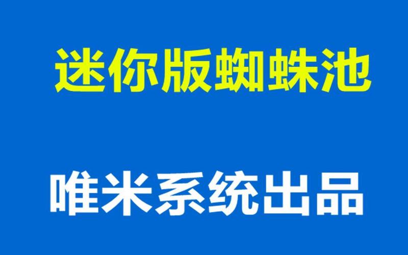 自建蜘蛛池实现全网收录量翻倍增长