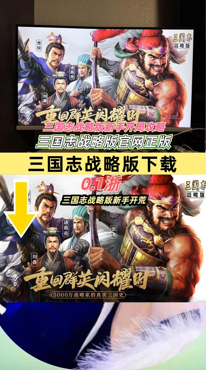 三国经典游戏下载合集 - 重温三国历史