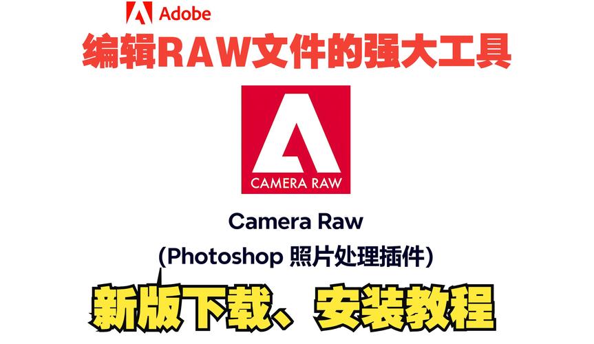 camera下载 - 专业相机App下载与使用指南