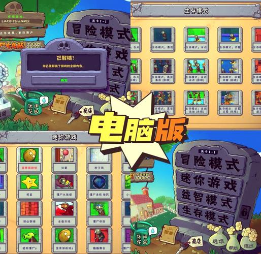 植物大战僵尸原版下载 经典塔防单机游戏