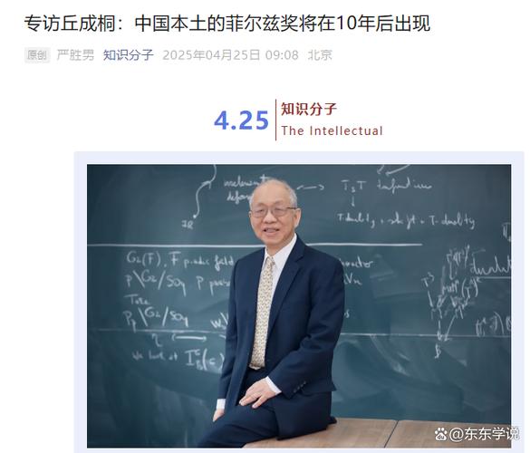 诺贝尔奖未设数学奖成谜,百年争议再引关注