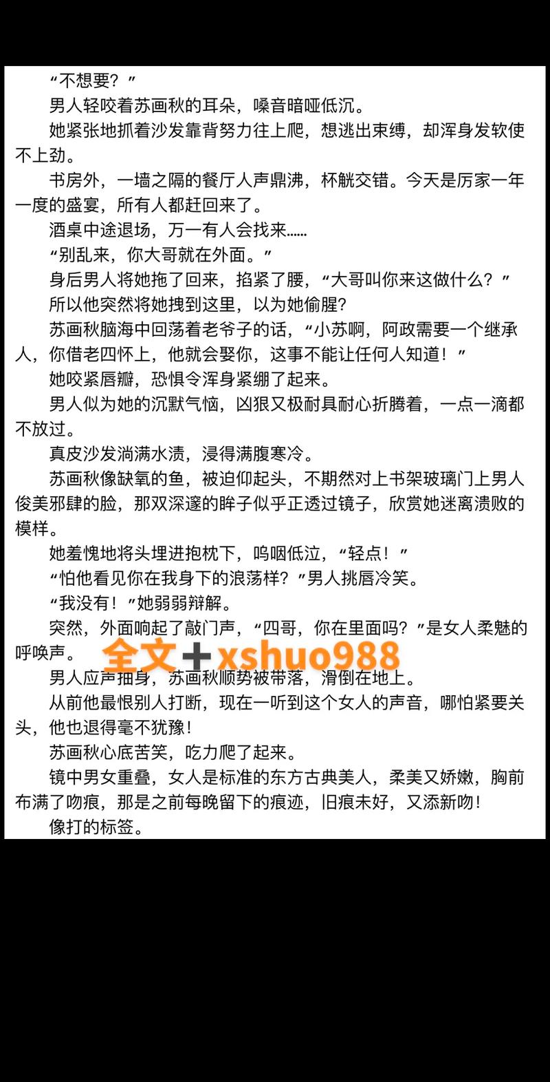久久小说下载-免费全本小说TXT下载与在线阅读平台