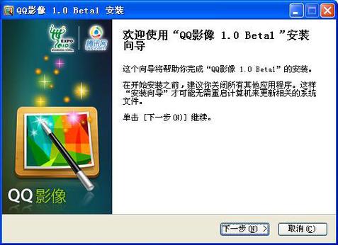 QQ影像下载_经典图像处理工具免费安装版