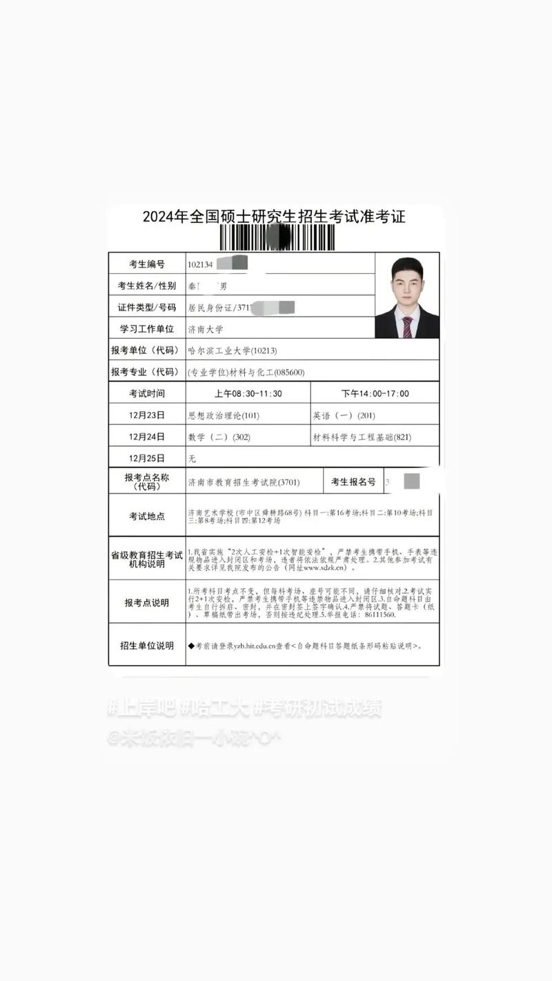 研究生准考证下载打印入口及2025考研注意事项