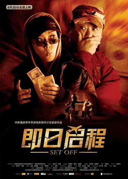 即日启程下载 | 高清完整版免费获取
