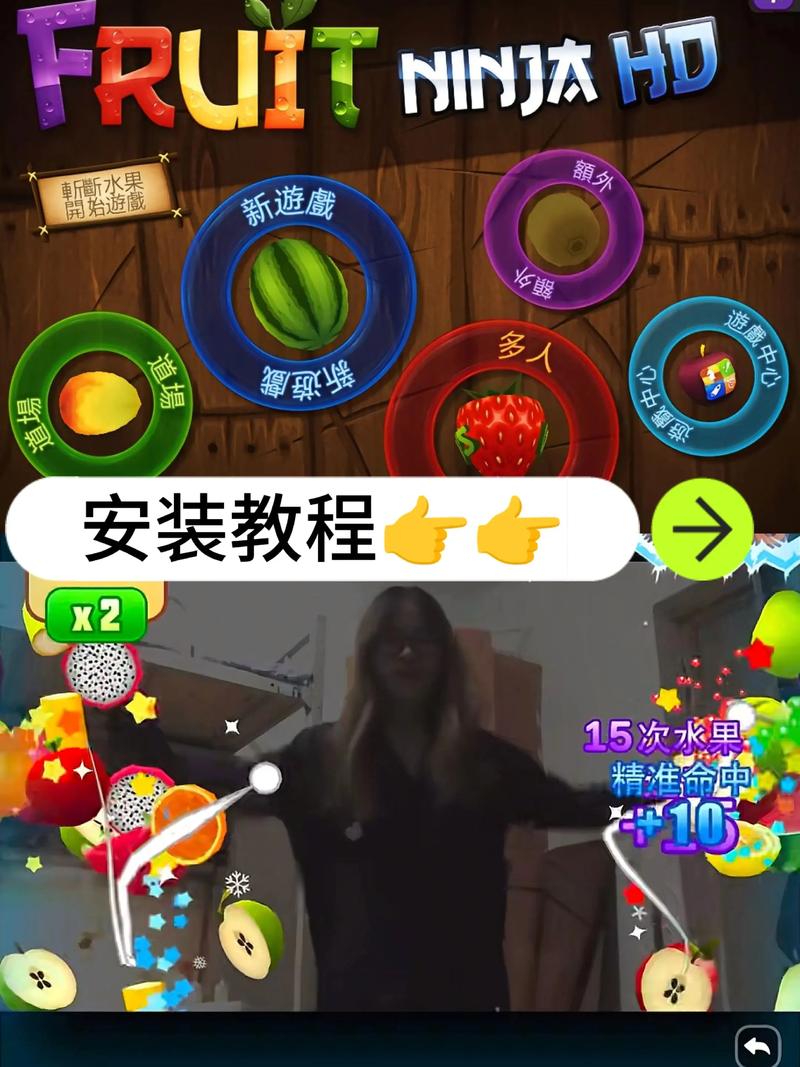 切水果游戏下载 - 经典休闲单机切水果手游免费版