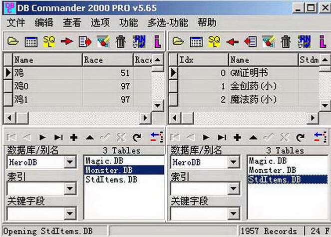 DBC2000下载 – 高效数据库引擎,助力传奇服务端运行