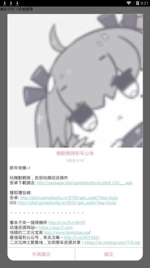 真正的picacg官方下载地址及最新版本获取指南