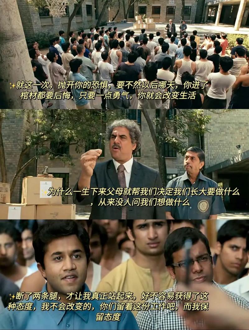 三傻大闹宝莱坞高清下载 | 经典喜剧电影在线观看