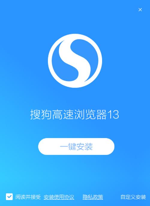 搜狗浏览器最新版下载 - 高速安全极速上网