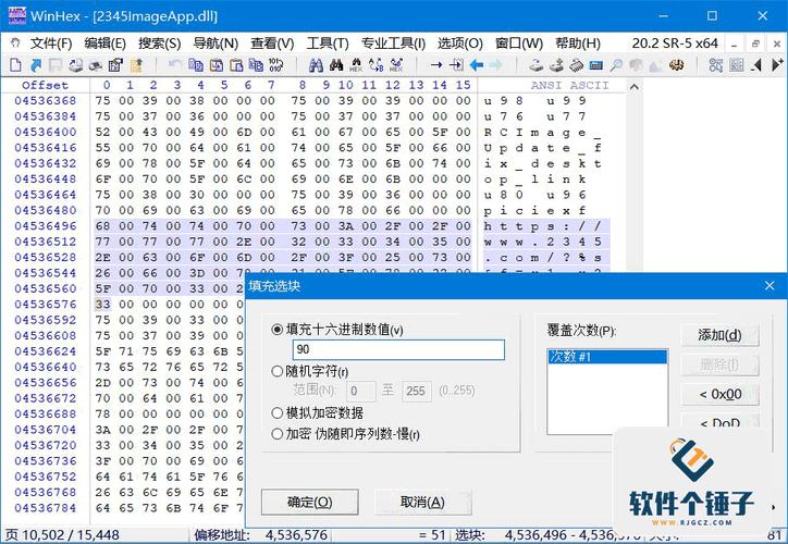 WinHex下载 - 专业十六进制编辑器与数据恢复工具