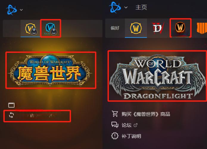 魔兽世界客户端下载 官方最新版本一键安装