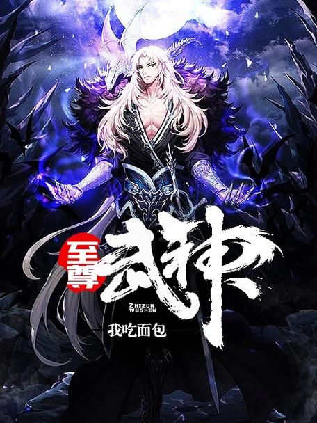 武道至尊txt全集下载|经典玄幻小说完结版