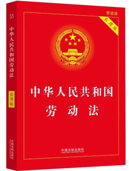 劳动法全文下载｜最新版劳动合同法电子版