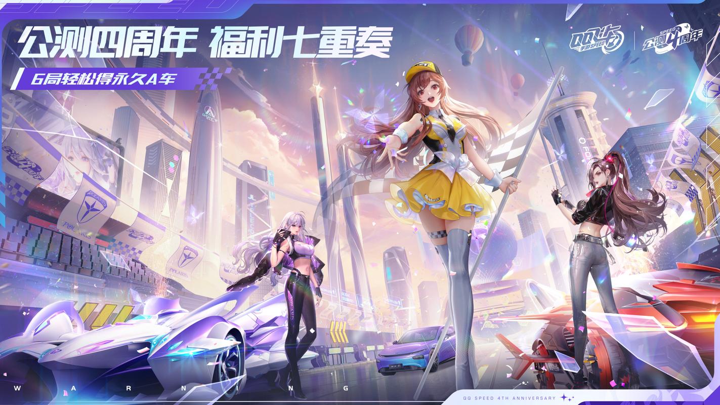 下载QQ飞车手游,极速狂飙竞速赛车,免费下载畅玩