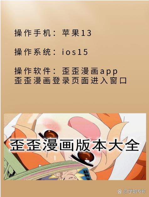下载歪歪最新版官方免费安装包