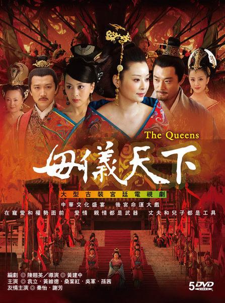 母仪天下下载 - 高清完整版在线观看