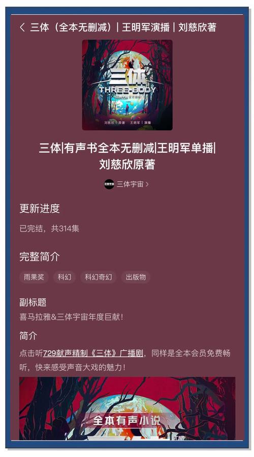 有声小说免费下载 | 海量资源在线收听，零成本畅听全本
