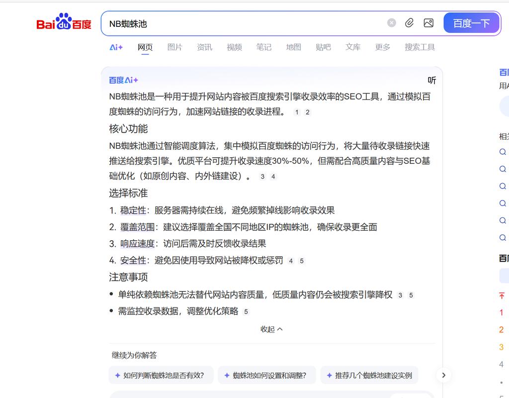 蜘蛛池秒收实测:新站收录从3天缩短到5分钟的秘密