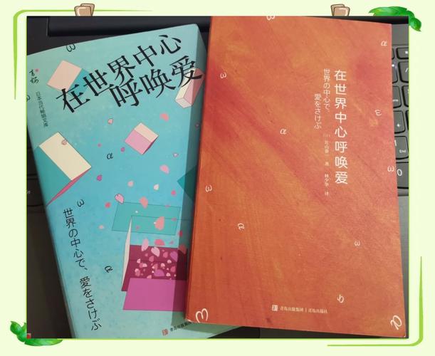 在世界中心呼唤爱 高清下载 | 经典爱情电影资源