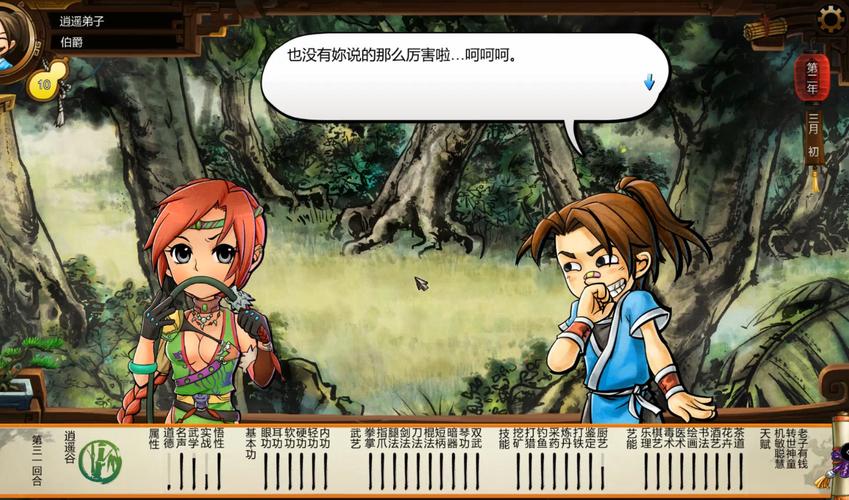 武林群侠传下载_经典武侠RPG单机游戏免费下载