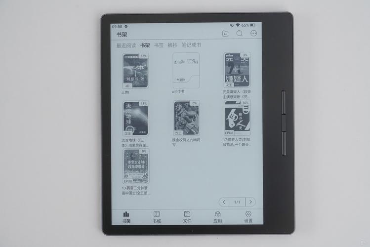 汉王电子书下载 | 海量资源免费高速获取